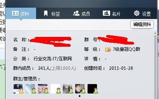 娱乐吃瓜爆料qq群号码